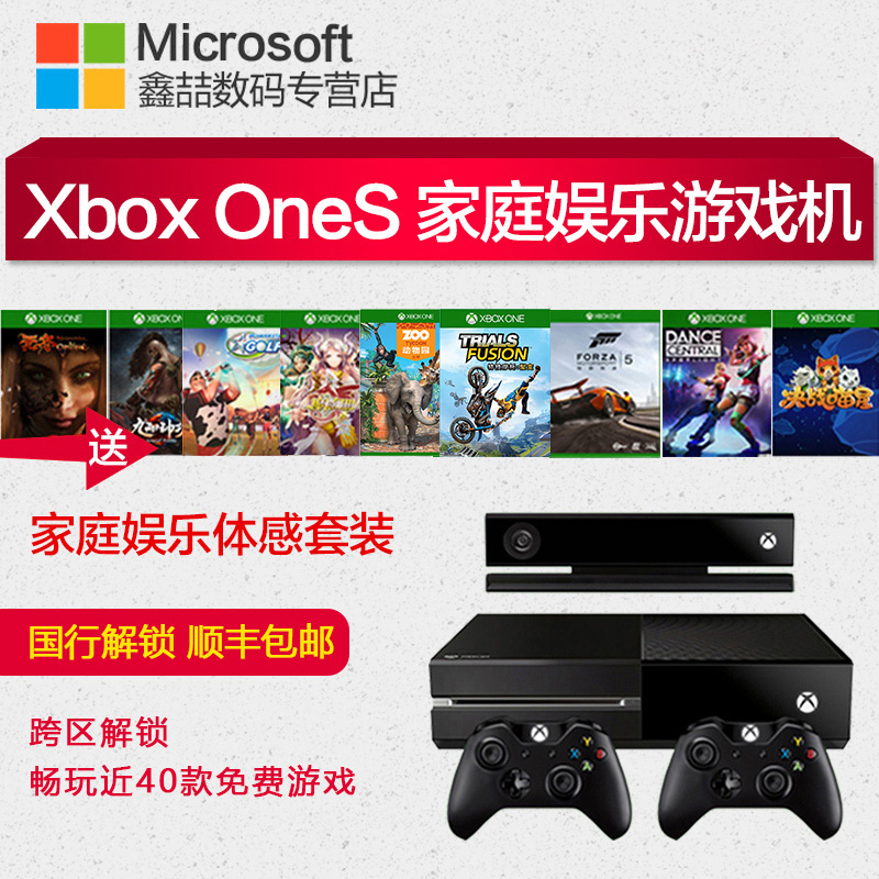 Microsoft/微软 国行Xbox One S体感游戏机1T家用娱乐电视光盘电玩手柄Xbox One X天蝎座国行限量版 顺丰包邮