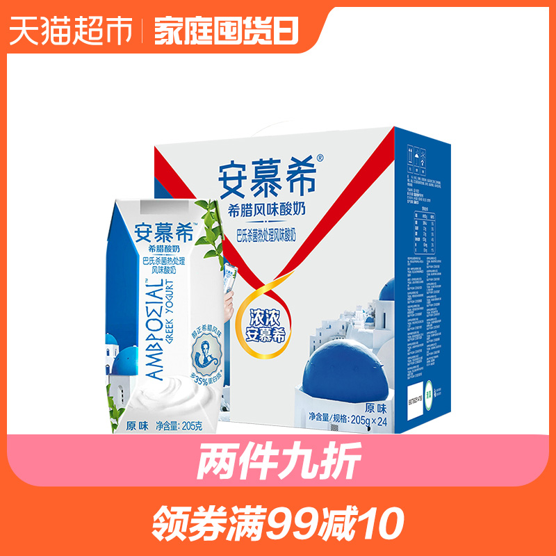 伊利 安慕希原味酸奶 205g*24盒 常温发酵乳营养酸奶