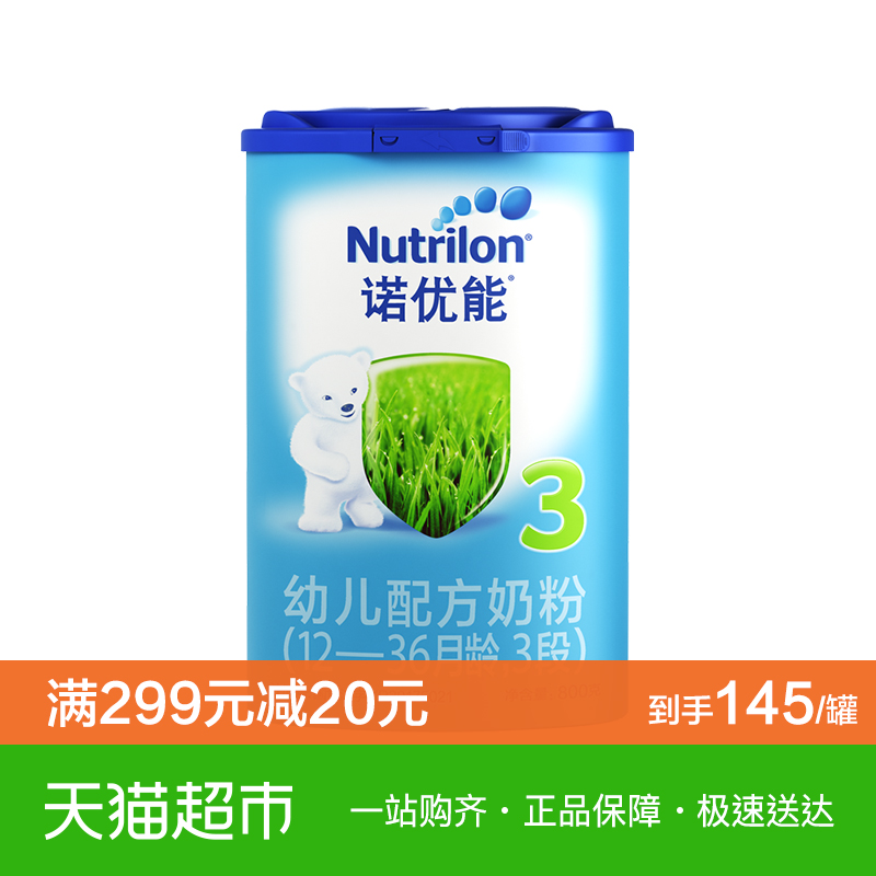 Nutrilon诺优能 荷兰进口 幼儿配方奶粉3段 12-36月 800g