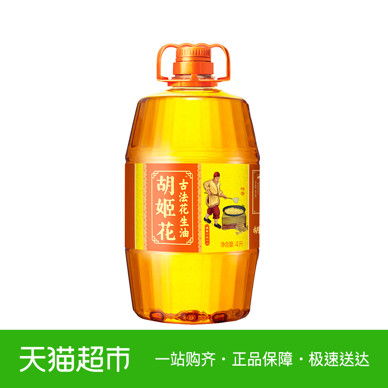 胡姬花 古法花生油（特香型）4L/桶   物理压榨 食用油