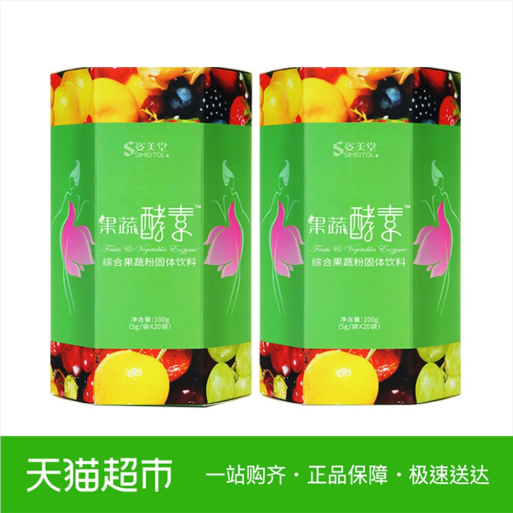 【2盒装】姿美堂酵素粉水果果蔬台湾水果果蔬发酵非酵素梅 40袋