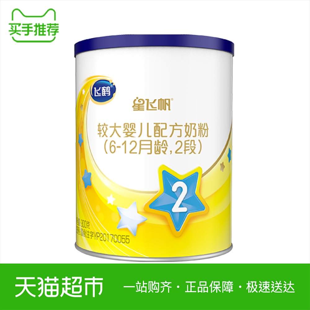 飞鹤星飞帆2段奶粉300g天然乳汁营养适用于6-12个月