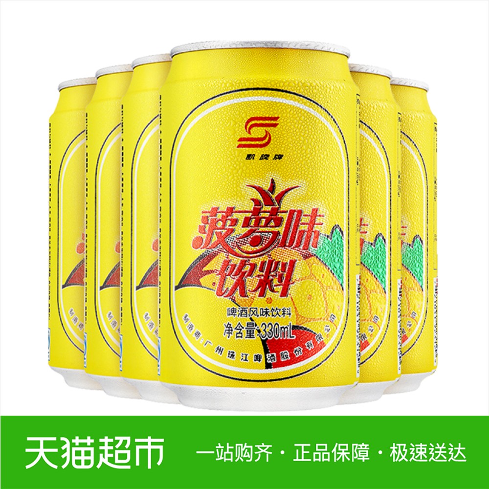 珠江啤酒凯旋牌菠萝果味饮料330ml*6罐 六连包广式菠萝啤果味啤酒