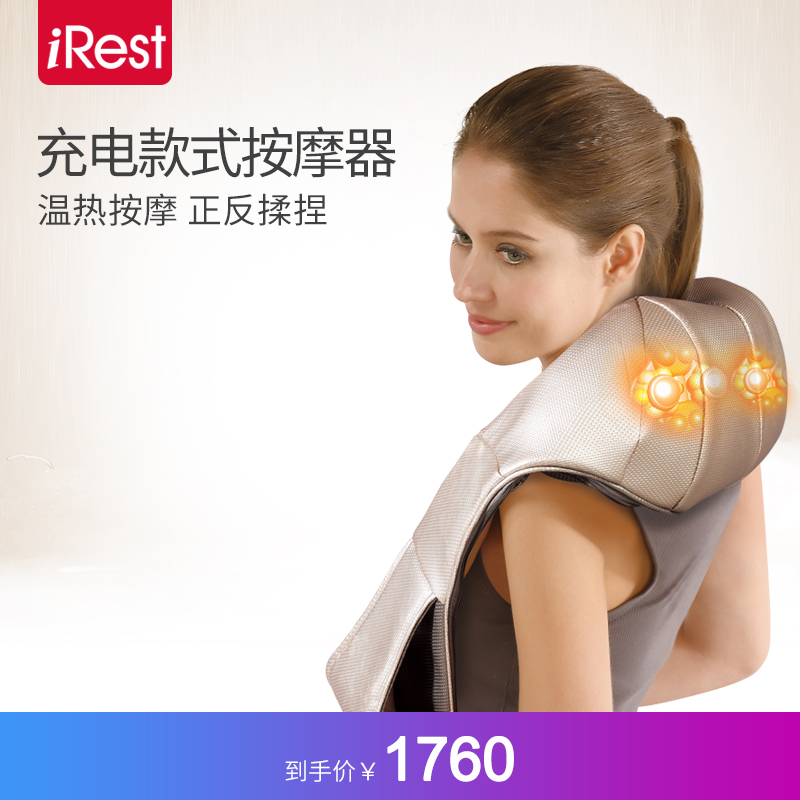 iRest/艾力斯特颈肩揉捏带按摩器电动按摩器 温热D180C