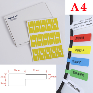 【p型网线标签纸a4图片】p型网线标签纸a4图片大全_好便宜网