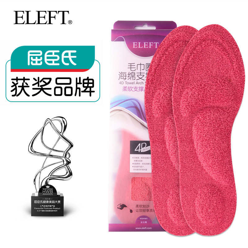 ELEFT4D毛巾圈绒鞋垫女透气按摩加厚鞋垫舒适吸汗保暖鞋垫冬季