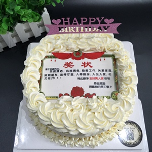 打印 定制款造型 生日蛋糕 鲜奶动物奶油蛋糕 宁波同城送货