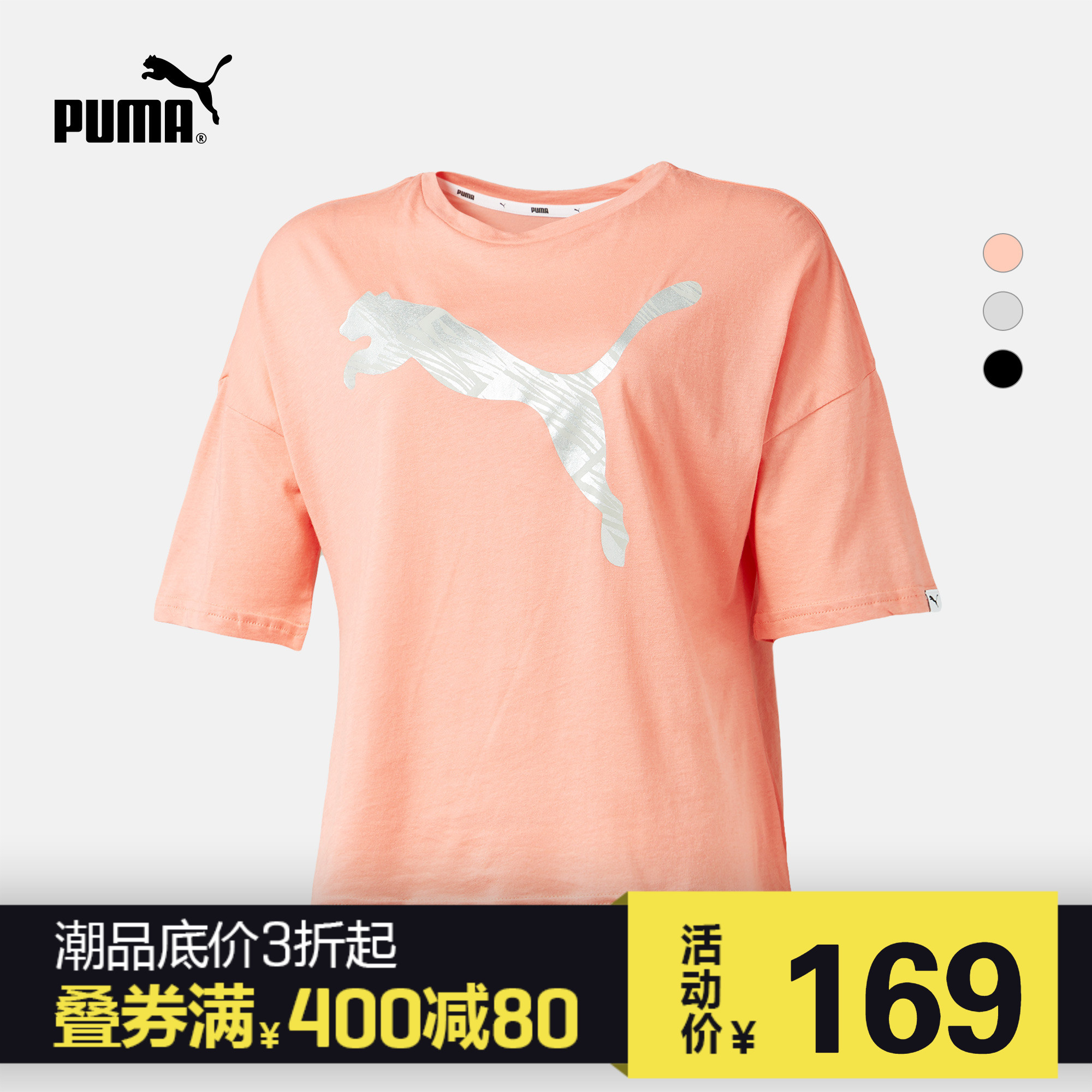PUMA彪马官方 女子圆领短袖T恤 SUMMER Fashion 852265