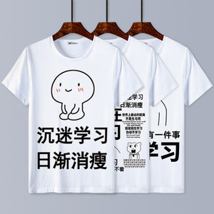 沉迷 span class=h></p></a>学习 /span> 搞笑表情包二次元动漫衣服男女班服夏