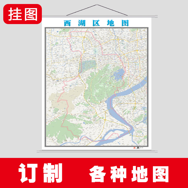 西湖区地图 定制杭州市区县街道路名行政交通2018办公室挂图