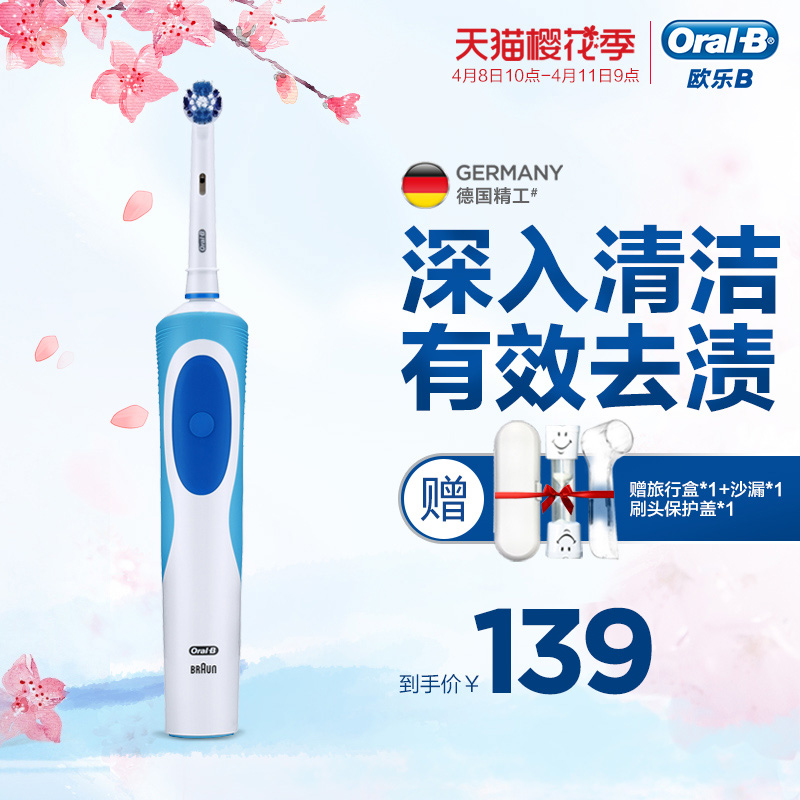 德国博朗欧乐B/oral-b电动牙刷成人清亮型 自动牙刷充电式