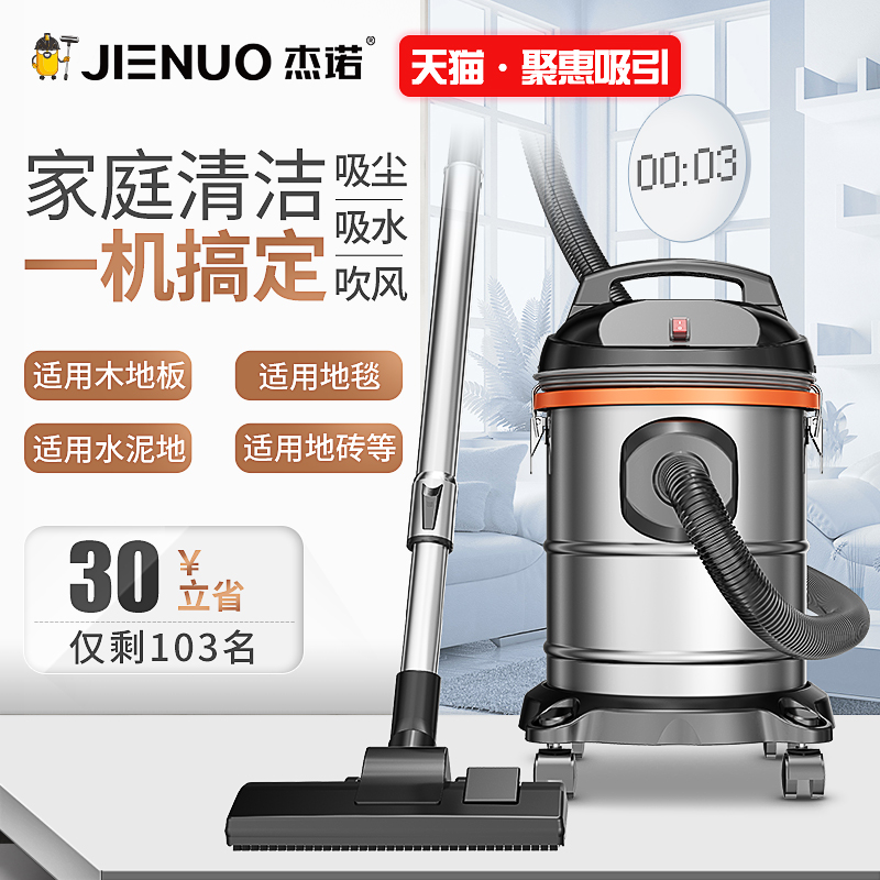 杰诺吸尘器家用小型超强力大功率大吸力手持静音干湿吹地毯吸尘机