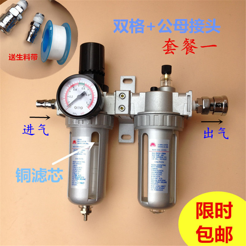 油水分离器过滤器山耐斯空压机气源处理二联件气动调压阀自动排水