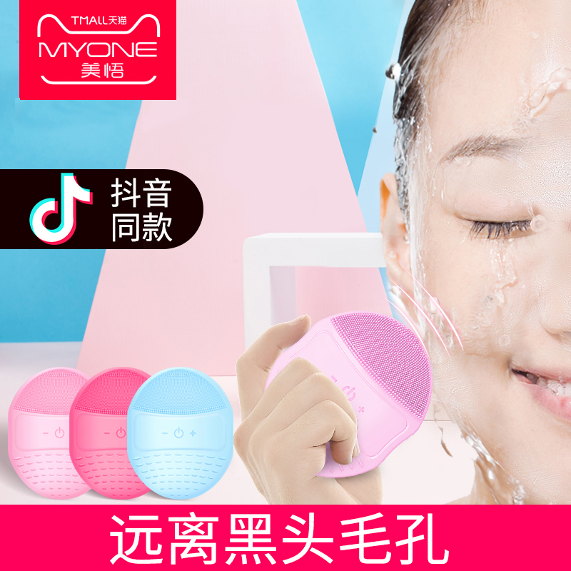 泰国小飞象电动硅胶超声波洁面仪洗脸神器毛孔清洁器男女铲皮机