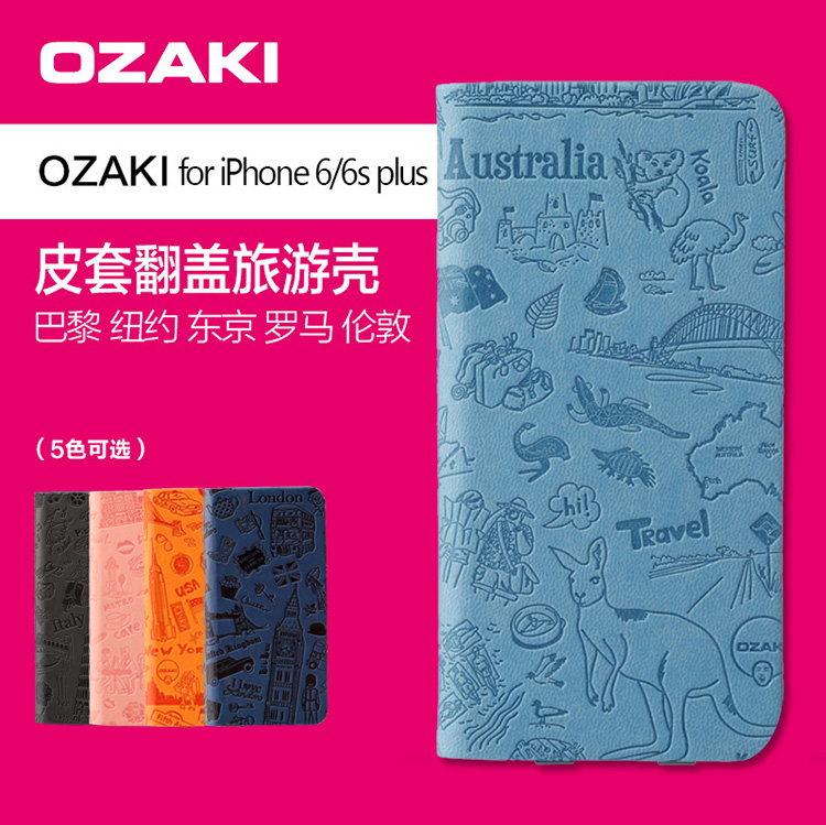 OZAKI 大头牌 苹果6p手机壳iPhone6p s plus旅游版保护套翻盖皮套