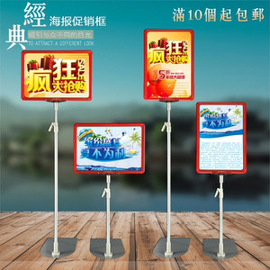 超市pop标价框价格牌果蔬牌支架a4台式海报框促销框a3堆头展示牌
