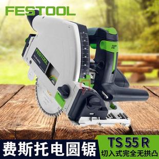 德国festool费斯托木工工具手提电圆锯ts55r切入式轨道电动圆盘锯