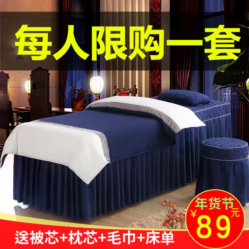 2019美容床床罩四件套简约全棉纯色推拿床罩加厚按摩床床价格优惠