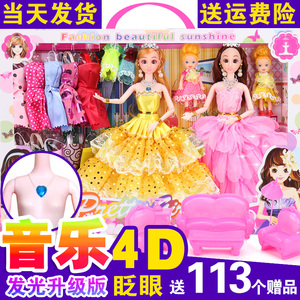 4D换装洋娃娃女孩过家家玩具音乐兼容芭比娃娃套装公主婚纱大礼盒