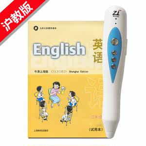 点读笔初中小学初中版仁爱版沪教版太原牛津上人教私立收费标准深圳图片