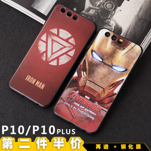 p10plus手机,p10plus拆机 华为p10手机壳新款全包防摔p10plus保护套卡通磨砂个性钢铁侠简约