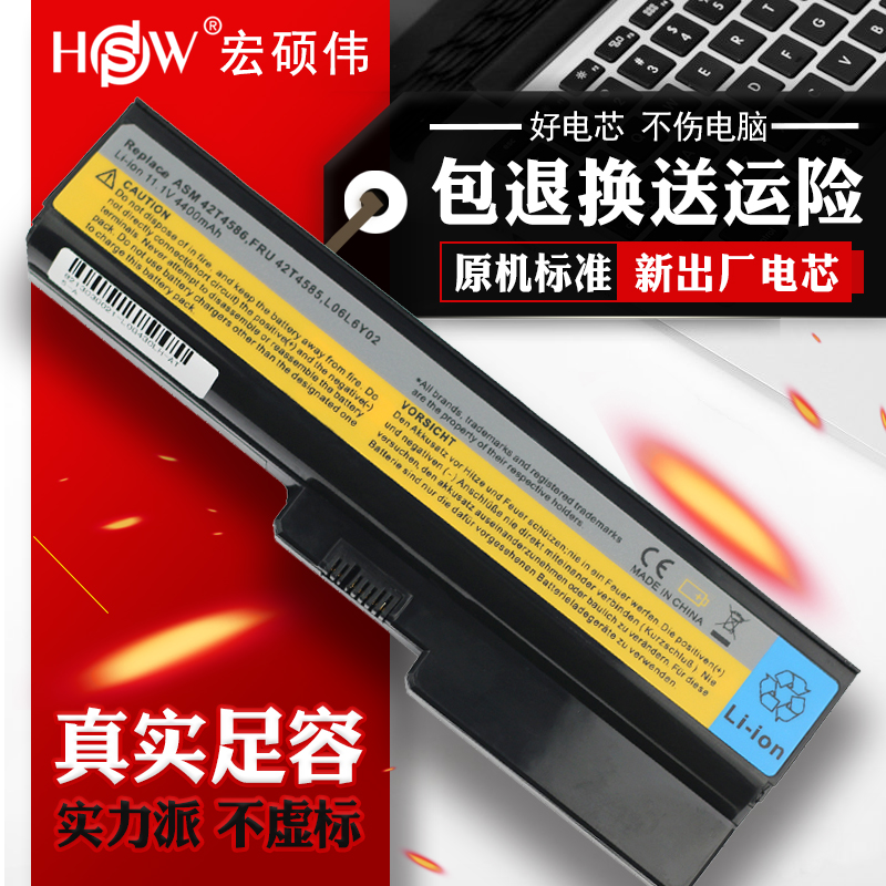 HSW联想G430 G450 V460 B460e G455 Z360 g530 G555 G455A V460A L08L6Y02 L08S6Y02 L08S6D02笔记本电脑电池