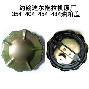 约翰迪尔拖拉机配件原厂图片