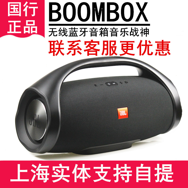 JBL Boombox 音乐战神无线蓝牙音箱便携式音响低音炮防水户外hifi