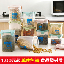 集美 透明塑料密封罐奶粉罐食品罐子 厨房五谷杂粮收纳盒储物罐
