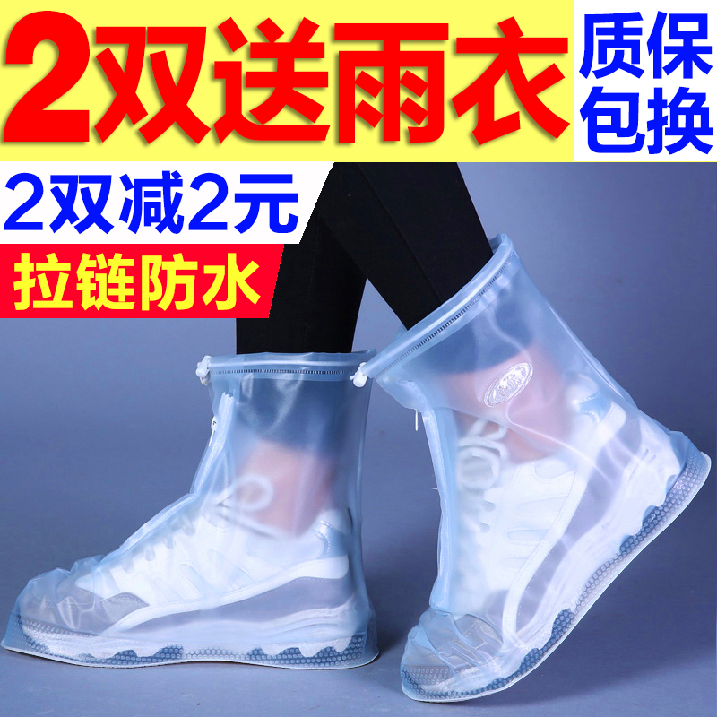 防水雨鞋套雨天男女鞋套儿童透明神器防滑加厚耐磨成人户外雨靴套