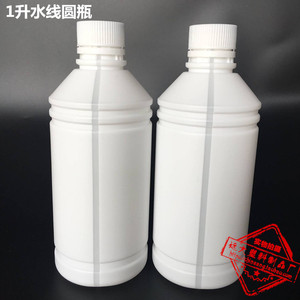 1升奶白塑料圆瓶1000ml塑料瓶有水线1000毫升水样品瓶加厚2斤胶桶