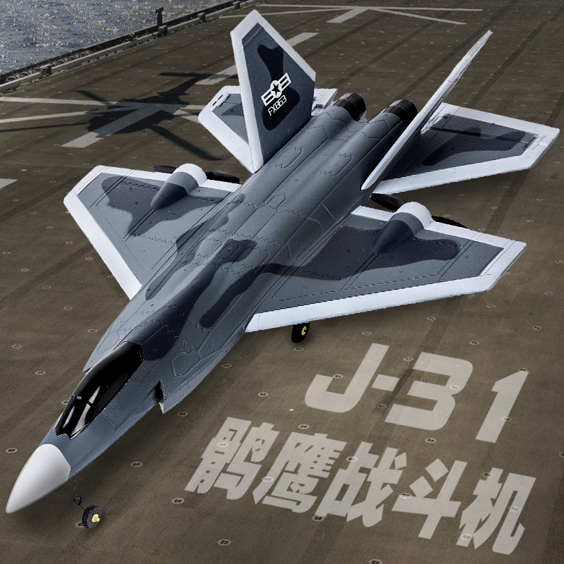 遥控飞机小型战斗机F16航模飞机SU35遥控滑翔机固定翼儿童玩具