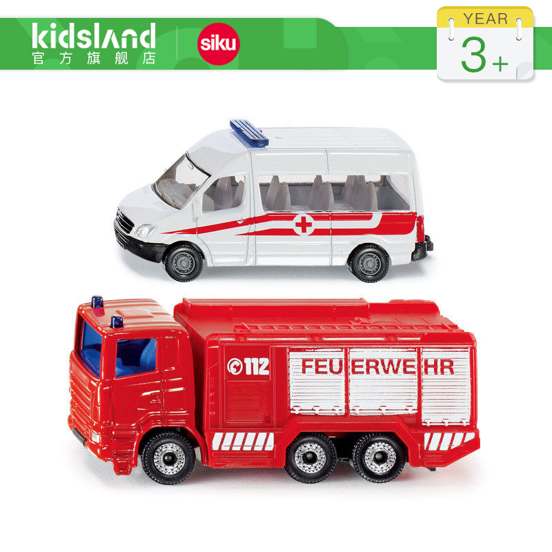 SIKU仕高合金车模消防车救护车救生艇直升机男孩收藏模型玩具