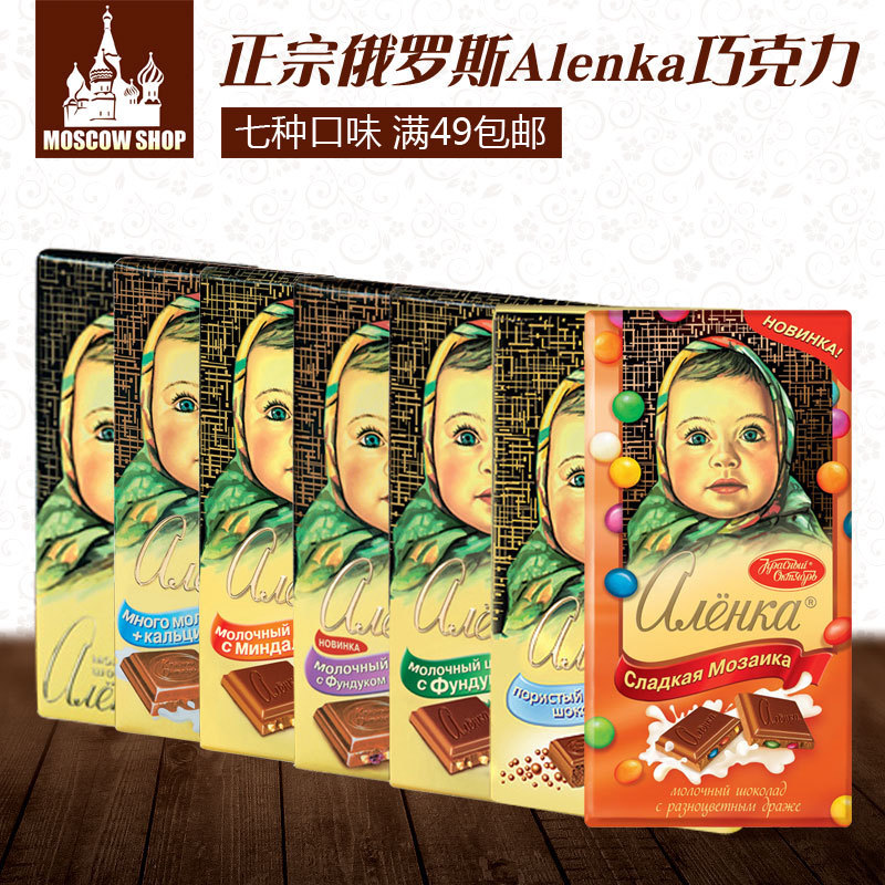 俄罗斯巧克力夹心进口爱莲巧品牌彩虹糖巧克力娃娃头可爱正品特价