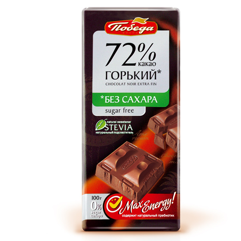 进口无糖黑巧克力俄罗斯胜利品牌72%纯巧克力苦无蔗糖糖尿人食品