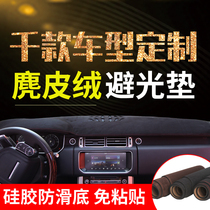 汽车改装仪表台避光垫朗逸装饰用品中控工作台防晒防滑遮光后窗垫