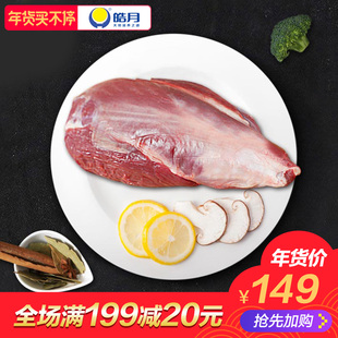 皓月清真牛肉 生鲜牛肉花筋牛腱肉1kg 东北谷饲黄牛冷冻腱子