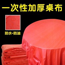 一次性桌布加厚圆桌家用塑料薄膜透明长方形圆形婚庆酒席酒店台布