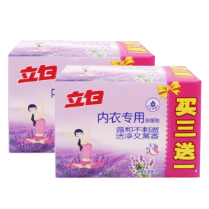 立白洗衣皂内衣专用除菌皂8块家庭装 温和洁净清香官方正品洗衣皂