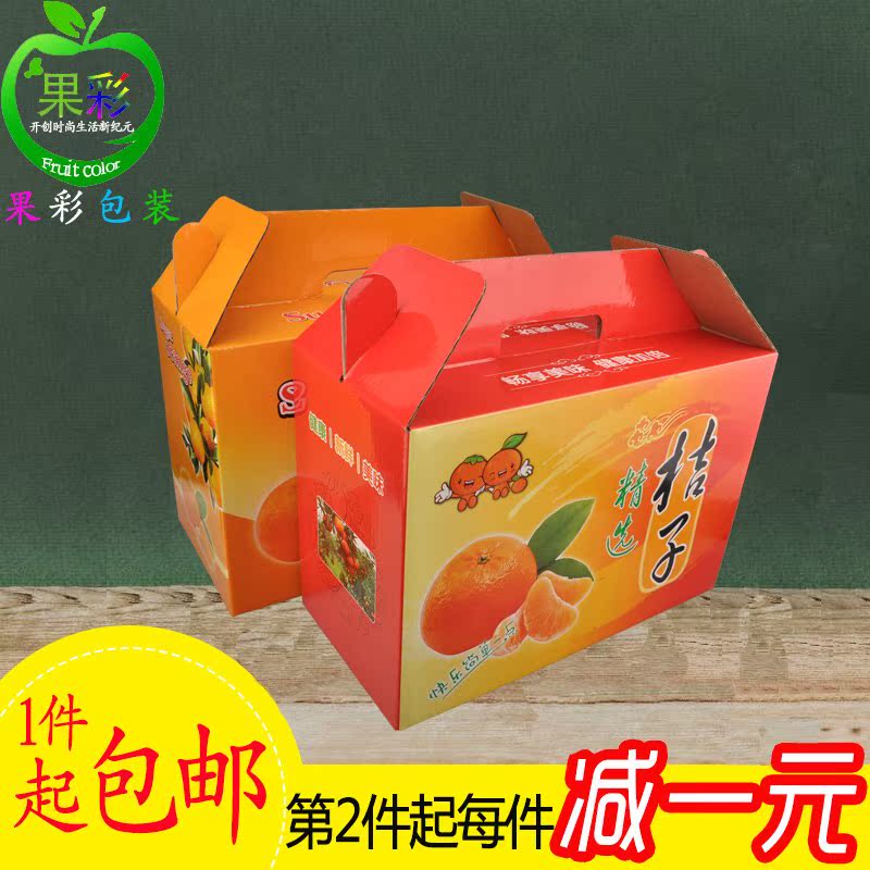 果彩桔子包装箱10斤装贡柑橘子纸箱水果礼品盒定做什么值得买批发