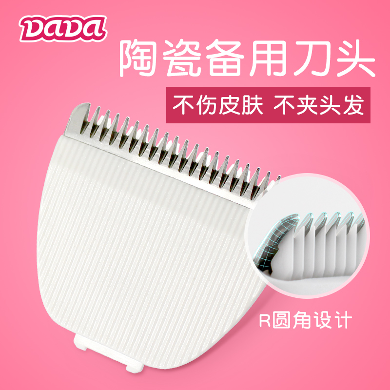 易简原厂 dada婴儿理发器替换陶瓷刀头 备用配件T620 400 629 610