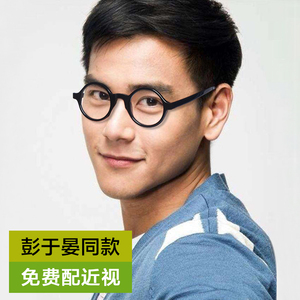 彭于晏余文乐同款复古文艺圆形眼睛框配近视眼镜小圆框眼镜架男女