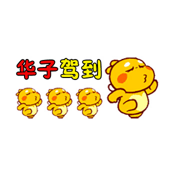 主持人活跃气氛的段子