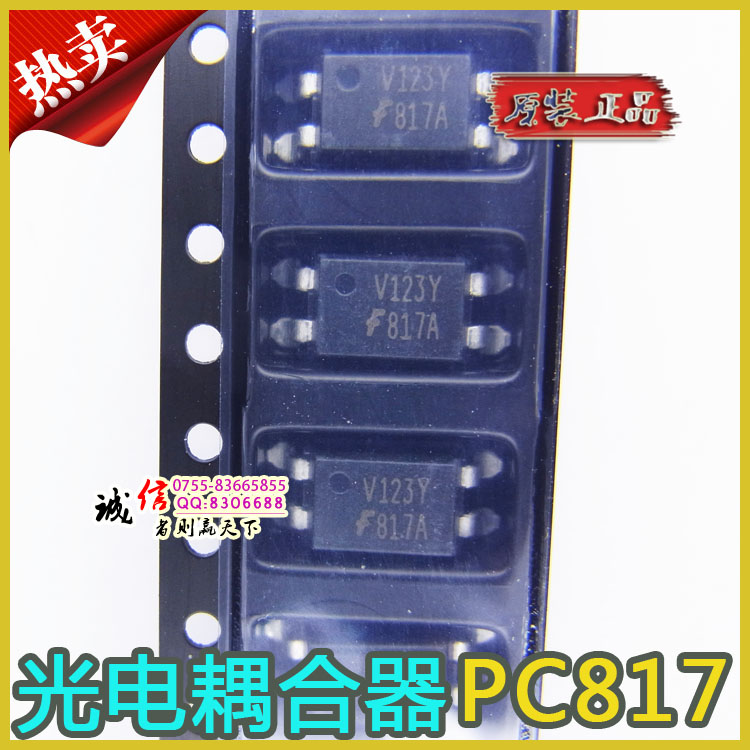 PC817A/B/C档 DIP-4 光电耦合器  光耦 大量现货价格优势