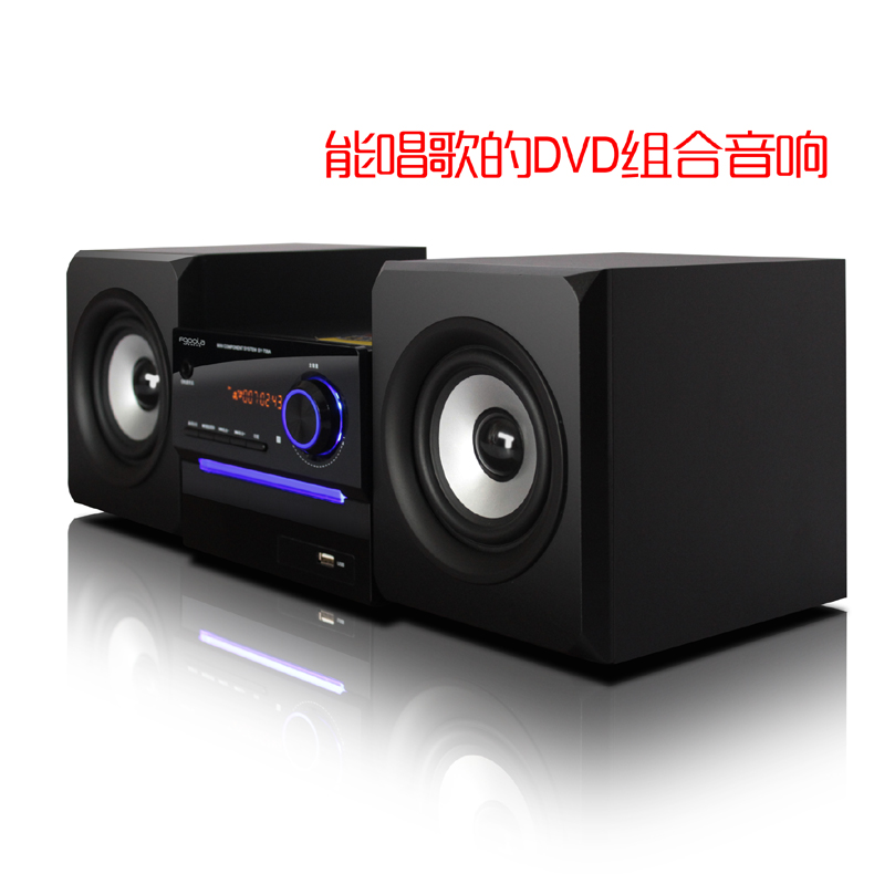 fgoola sy-706a hifi迷你组合音响dvd/cd机套装台式家用胎教音箱