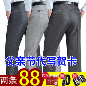夏季薄款休闲裤男士中年直筒宽松中老年西裤爸爸裤子男裤纯棉长裤中年男裤