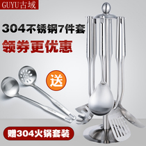 304 不锈钢厨具七件套 防烫饭勺锅铲漏勺家用厨房用具套装组合挂