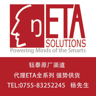 钰泰代理 eta9020 9020 qfn-16 一通道灵活配置升压或降压芯片