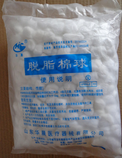 医用脱脂棉球500g