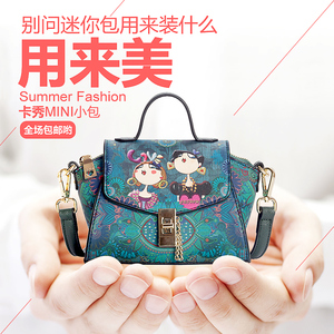 卡秀原创印花迷你翅膀包2017春夏单肩斜跨女包时尚潮流mini小包包时尚女包